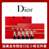 【龙年新品 送礼袋】DIOR迪奥烈焰蓝金口红五件套1.5g*5只礼盒装（#999丝绒+#720丝绒+#777丝绒+#772丝绒+#840丝绒） 香港直邮 商品缩略图0