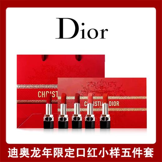 【龙年新品 送礼袋】DIOR迪奥烈焰蓝金口红五件套1.5g*5只礼盒装（#999丝绒+#720丝绒+#777丝绒+#772丝绒+#840丝绒） 香港直邮 商品图0