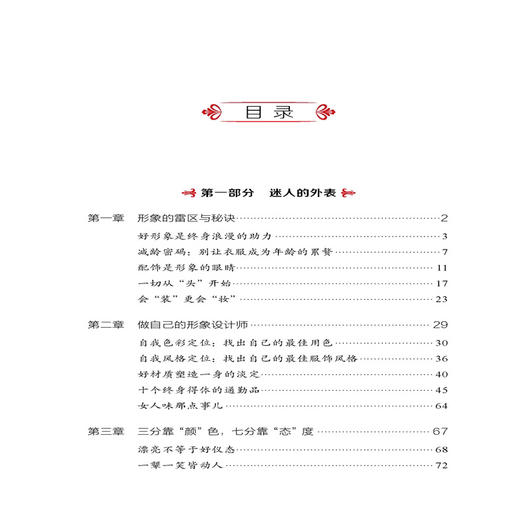爱上自己是终身浪漫的开始 商品图2