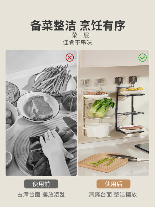 摩登主妇吸盘铁艺备菜盘厨房置物架壁挂款多层可叠放多功能收纳架 商品图2