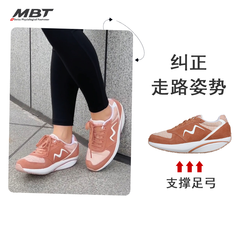 MBT足健康鞋女厚底经典休闲运动鞋 足弓支撑 增高提臀 缓震1998