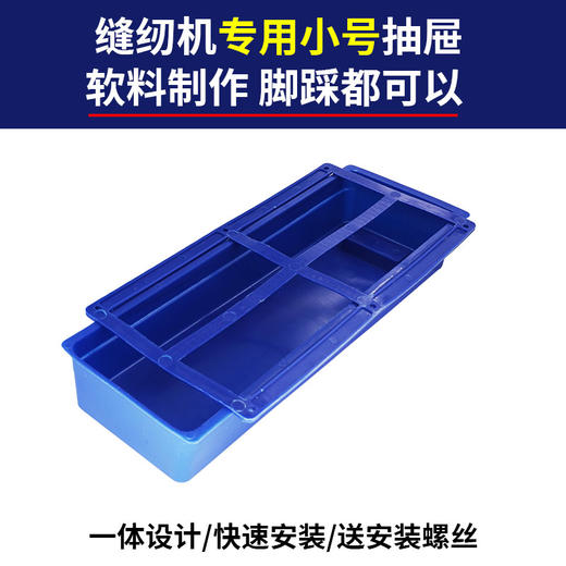 新款缝纫机专用抽屉 一体式设计滑轨滑条平车打边锁边拷边双车机通用抽屉 商品图2