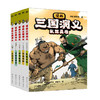 【全10册】漫画三国演义 罗贯中著李贤世爆肝绘制 燃起孩子们的英雄梦写实风漫画绘本小说连环画书籍四大名著磨铁图书正版书籍 商品缩略图5