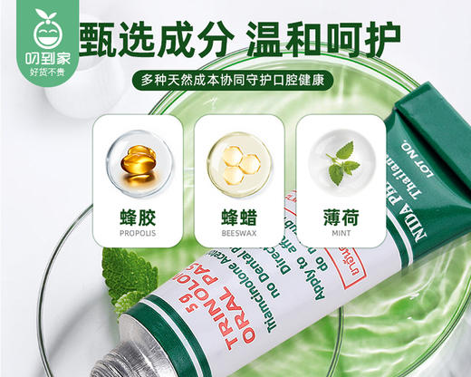 泰国TRINOLONE ORAL PASTE口腔专用凝胶/1份（5g*2支）限用日期：28年4月补单专用 商品图1