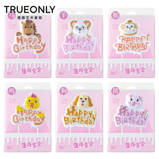 【生肖蜡烛】只随蛋糕配送，不单独配送 商品图1