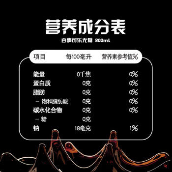 百事可乐Pepsi 可乐*8+无糖可乐*8+美年达*4 碳酸饮料 汽水200ml 混合装 商品图5