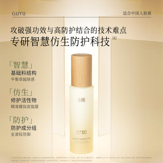【谷雨8周年庆·提前购】光感水150ml+反光乳75ml 商品图8