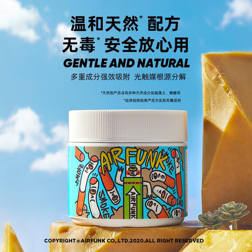 air funk  除甲醛剂  除甲醛空气净化剂350g/个 商品图3