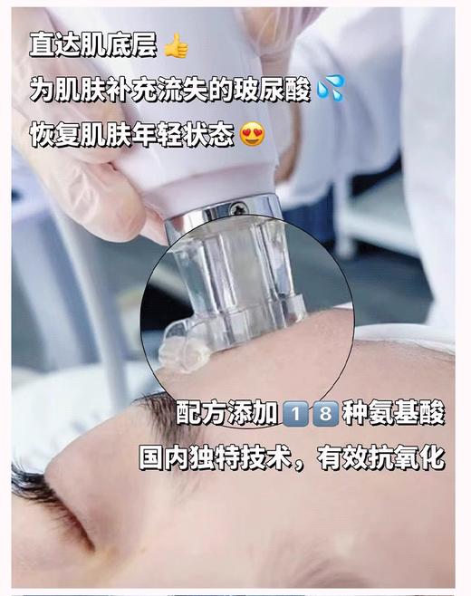 【清仓好价】海大福瑞达微晶水光注活精华居家动能素保湿3ml/瓶 商品图1