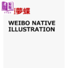 【中商原版】Weibo Native Illustration 日文艺术原版 中国微博热门插画师插画年鉴 翔泳社 商品缩略图0