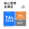 【狗狗适用】K9功能性全价主食肉肠全龄段犬适用鸡肉/牛肉/鸭肉配方 商品缩略图5