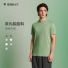 拇指白小T聚乳酸圆领短袖T恤男-女无限系列 商品缩略图2