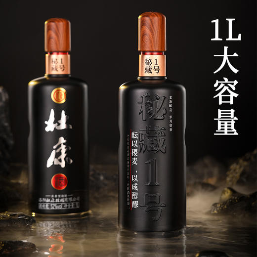 杜康秘藏1号酒52度1L*4瓶装浓香型白酒（一瓶一个高档绒布袋） 商品图6