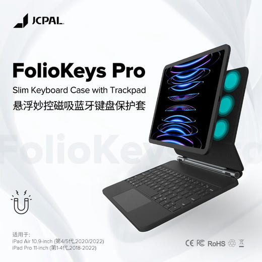 jcpal 悬浮妙控磁吸蓝牙键盘保护套 (适用ipad pro 11 / ipad air 10.9 ) 商品图0