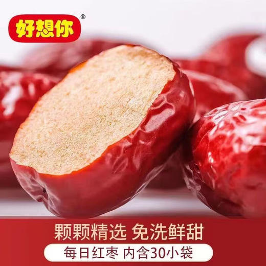 好想你每日红枣900g（30g*30） 商品图6