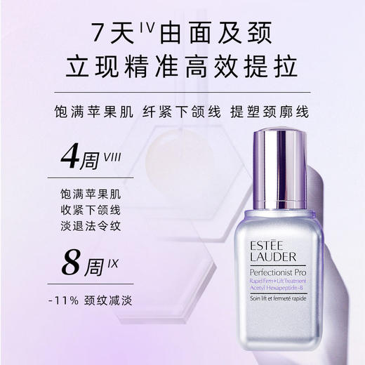 【保税直发】Estee Lauder/雅诗兰黛 专研紧塑精华素50ml/瓶 商品图2