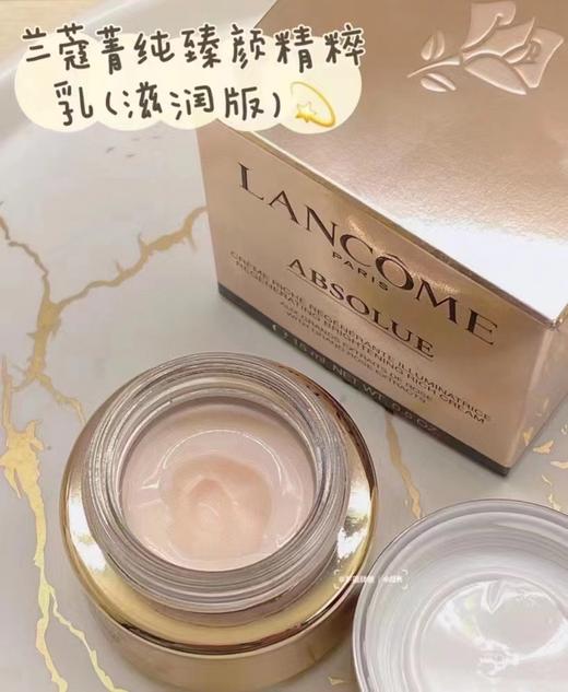 兰蔻菁纯面霜 商品图6