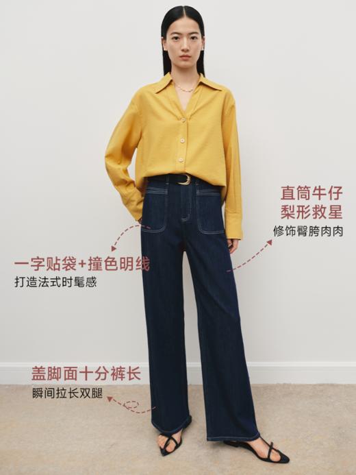 修胯牛仔裤 原牛色直筒牛仔裤FB5156244 商品图1