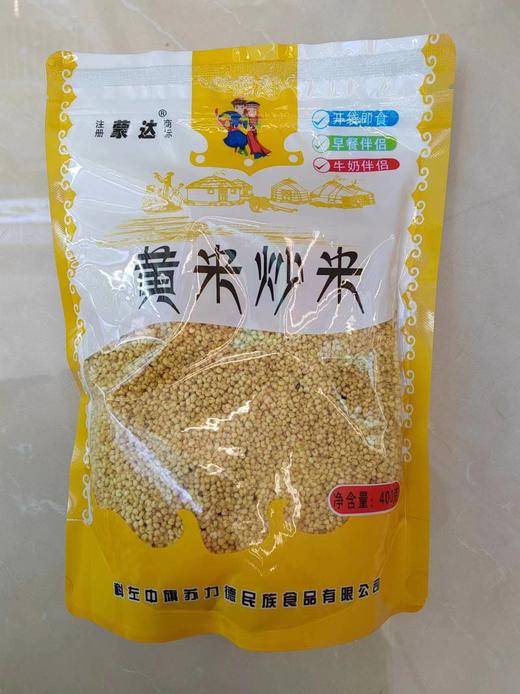 【特产】蒙达 炒米系列 商品图1