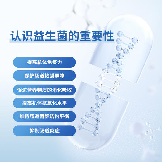 自营（康达九洲）-亲冕意方益生菌固体饮料（盒） 商品图3