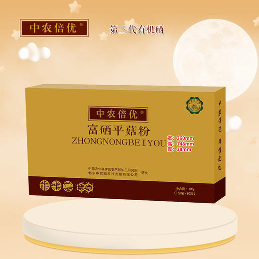 中农倍优-富硒平菇粉 中国农业科学院农产品加工研究所研发  有机硒含量高 营养好吸收 商品图3