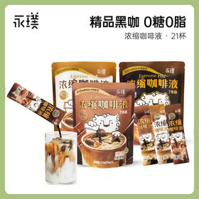 永璞闪萃常温咖啡液黑咖啡/醇厚/平衡口感