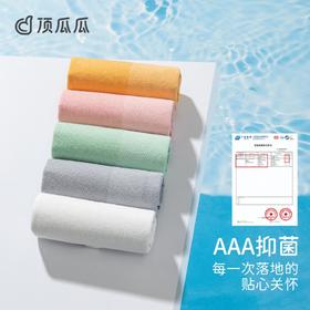 3部顶瓜瓜纯色女士纯棉短袜船袜3双装AP42112-3