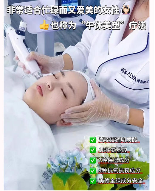 【清仓好价】海大福瑞达微晶水光注活精华居家动能素保湿3ml/瓶 商品图2