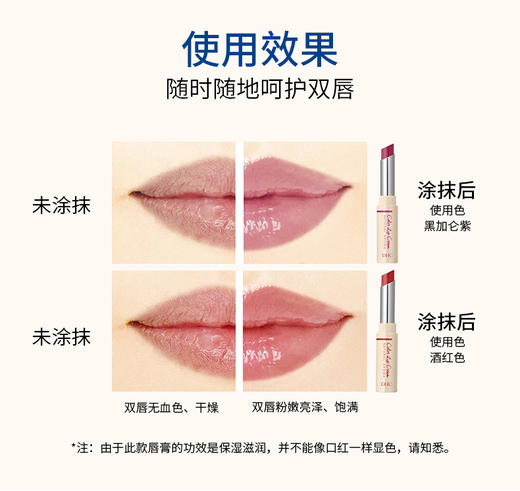 DHC浓密保湿天然有色润唇膏（黑莓玫瑰色）1.5g/支 商品图5