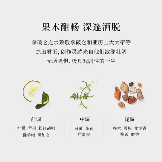 CREED恺芮得拿破仑之水香水50ml 柑橘木质调男女士 商品图2