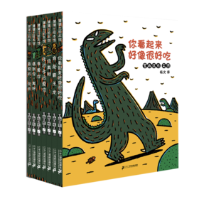 宫西达也系列11册 蒲蒲兰