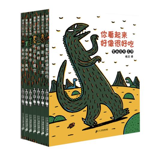 宫西达也系列11册 蒲蒲兰 商品图0