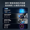 添可（TINECO）洗地机2.0PRO LED 芙万扫地机拖地机洗拖吸拖一体自动清洁智能家用手持吸尘器 商品缩略图7