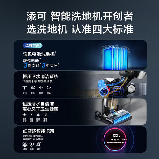 添可（TINECO）洗地机2.0PRO LED 芙万扫地机拖地机洗拖吸拖一体自动清洁智能家用手持吸尘器 商品图7