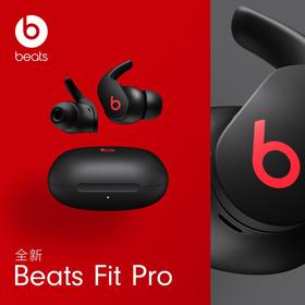 【Beats】Beats Fit Pro 真无线耳机-经典黑红