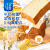 【生活选集】牛乳厚切吐司 / 香醇可可牛乳厚切吐司 商品缩略图0