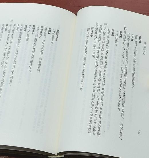 《清代词话全编》，全20册，精装，孙克强编，凤凰出版社2020年一版一印，定价2980，售价870元。大致一周到货。 商品图11