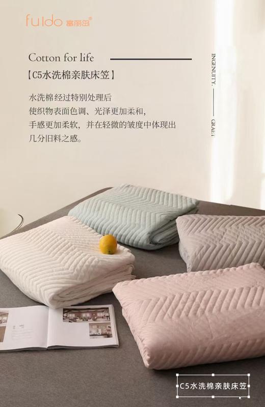 富丽岛家纺C5水洗棉亲肤床笠 商品图1