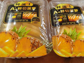 香水小菠萝2盒(700g)