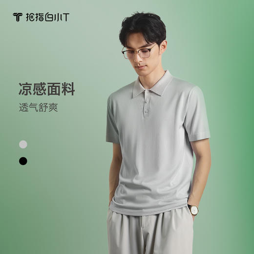 拇指白小T至尊短袖POLO衫无限系列 商品图1
