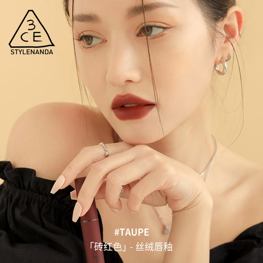 三熹玉 3CE 丝绒唇釉口红 #红梨色# SPEAKUP #砖红色#TAUPE #奶茶橘WALK N TALK# 4g 商品图1