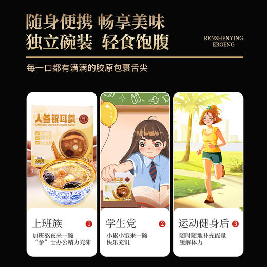 康美生活人参银耳羹 开盖即食本草鲜炖银耳羹红枣桂圆速食代餐银耳汤营养早餐下午茶 商品图5