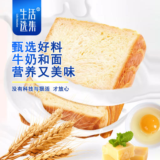 【生活选集】牛乳厚切吐司 / 香醇可可牛乳厚切吐司 商品图1