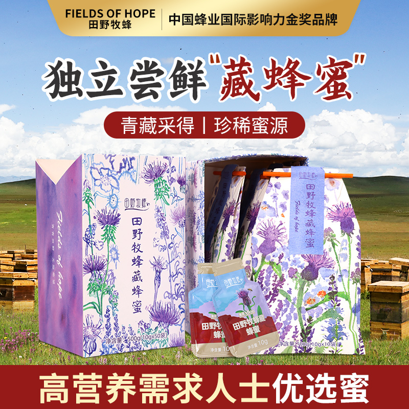 【便携装】藏地蜜源直采自然成熟便携随身装