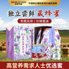 【便携装】藏地蜜源直采自然成熟便携随身装 商品缩略图0