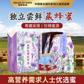 【便携装】藏地蜜源直采自然成熟便携随身装