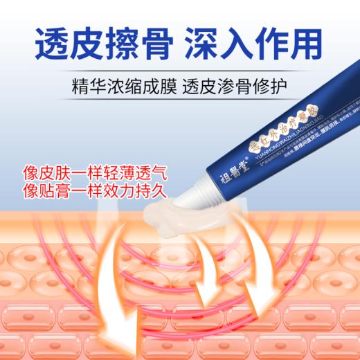 【祖医堂】腰椎型远红外治疗凝胶 腰间盘突出腰肌劳损腰部疼痛僵硬 消炎止痛 透皮擦骨浓缩成膜 商品图1