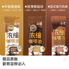 永璞闪萃常温咖啡液黑咖啡/醇厚/平衡口感 商品缩略图2