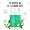 童年故事88%DHA藻油 商品缩略图3