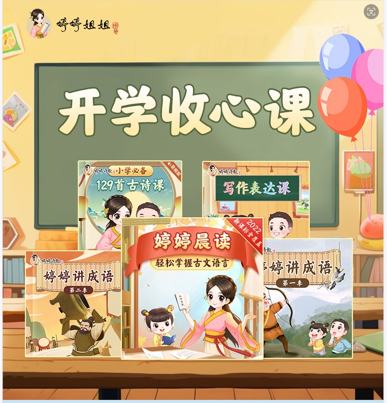 婷婷诗教全3季（内含实物：唱学古诗卡129首）